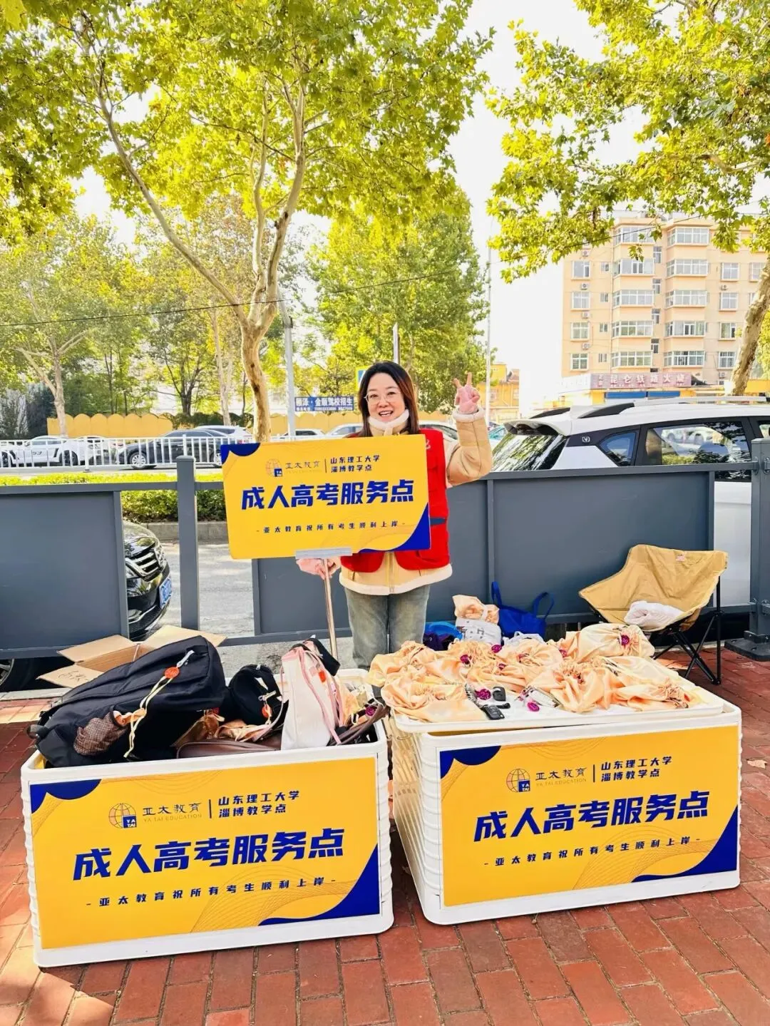淄博2026成人高考考点一览|亚太教育考点服务安排,附2014-2025年考点服务风采回顾-第76张图片-四季读书网 淄博2026成人高考考点一览|亚太教育考点服务安排,附2014-2025年考点服务风采回顾-第76张图片-四季读书网