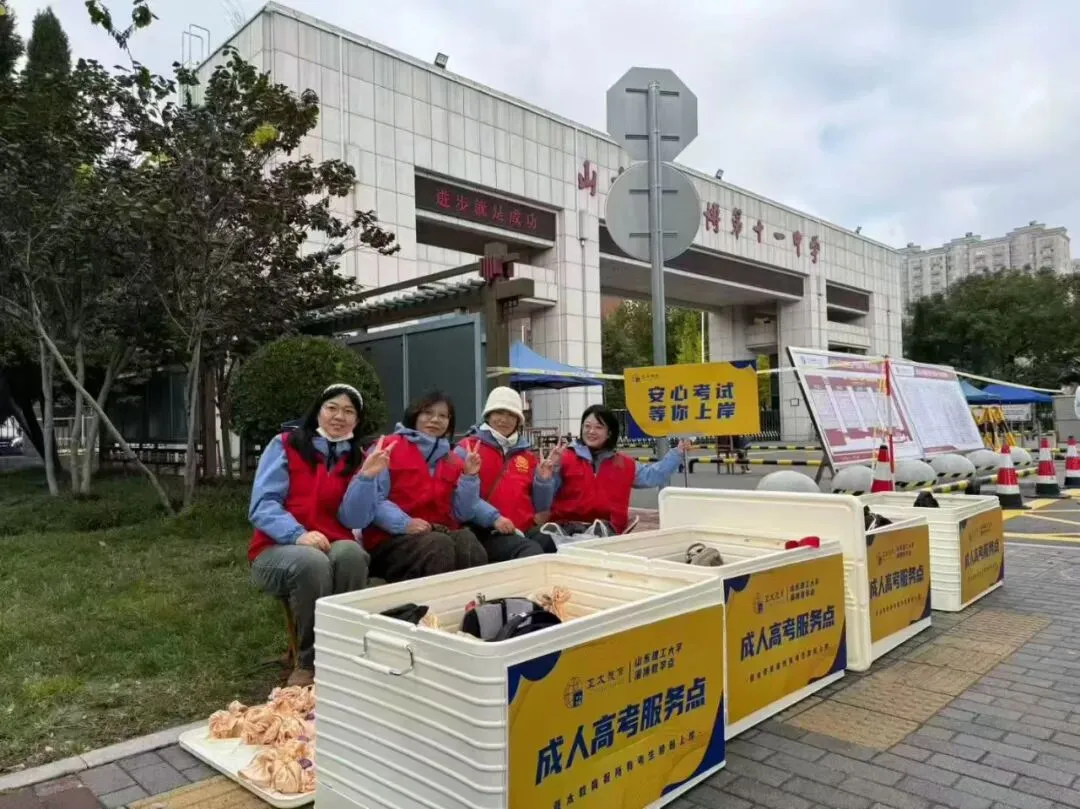 淄博2026成人高考考点一览|亚太教育考点服务安排,附2014-2025年考点服务风采回顾-第79张图片-四季读书网 淄博2026成人高考考点一览|亚太教育考点服务安排,附2014-2025年考点服务风采回顾-第79张图片-四季读书网