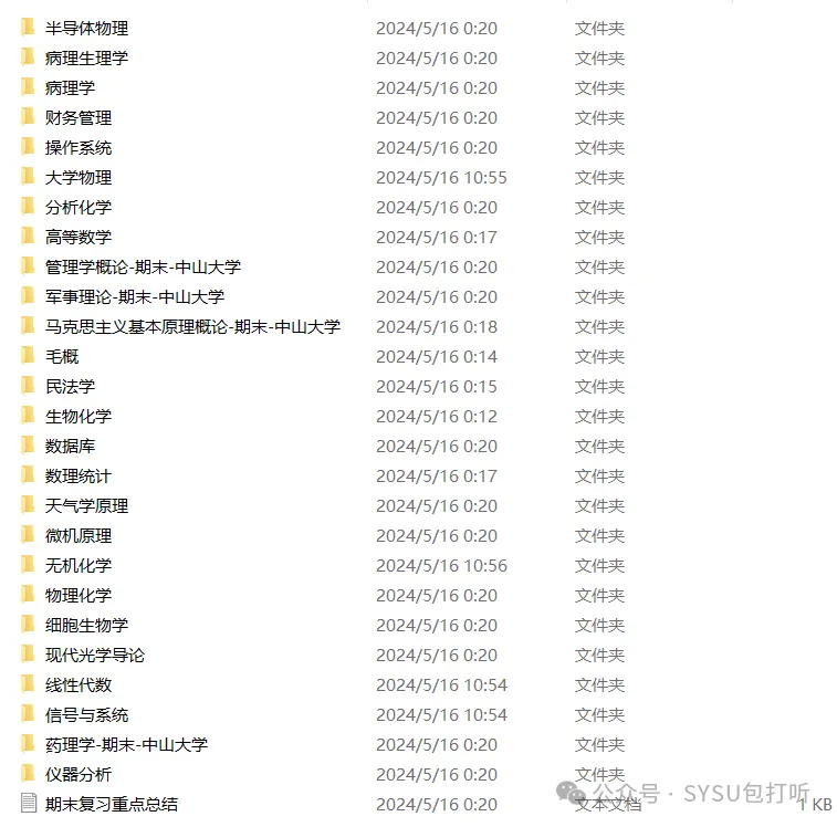 中山大学历年期中期末考试真题!-第5张图片-四季读书网 中山大学历年期中期末考试真题!-第5张图片-四季读书网