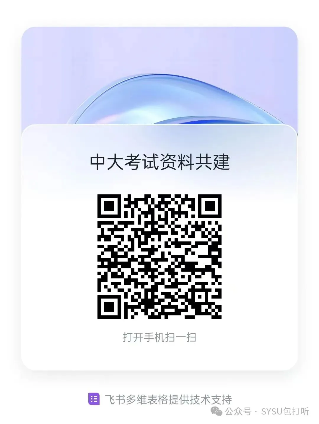 中山大学历年期中期末考试真题!-第9张图片-四季读书网 中山大学历年期中期末考试真题!-第9张图片-四季读书网