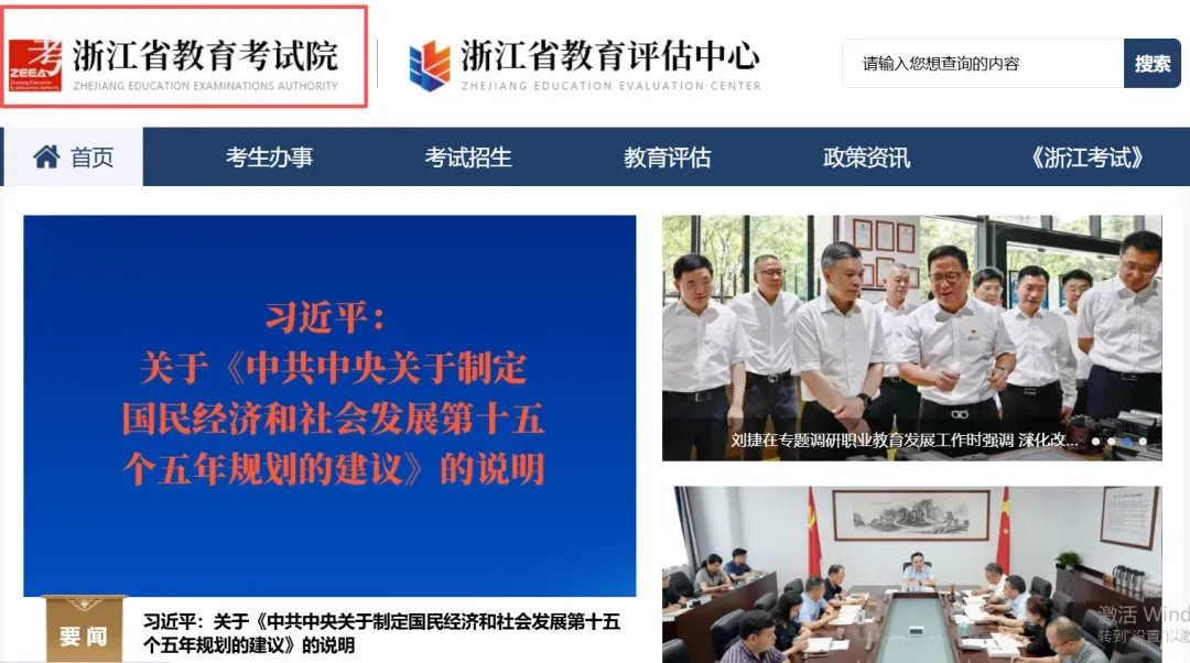 2027浙江高考报名官宣!时间、详细流程,全攻略都在这里了!-第10张图片-四季读书网