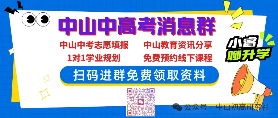 2026-2027中山体育中考模拟测试(第一轮)免费预约开启,报满即止-第1张图片-四季读书网 2026-2027中山体育中考模拟测试(第一轮)免费预约开启,报满即止-第1张图片-四季读书网