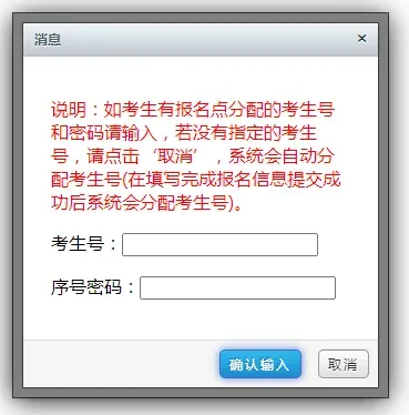 2027浙江高考报名官宣!时间、详细流程,全攻略都在这里了!-第15张图片-四季读书网