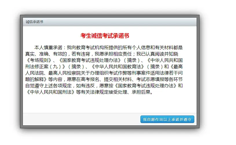 2027浙江高考报名官宣!时间、详细流程,全攻略都在这里了!-第18张图片-四季读书网