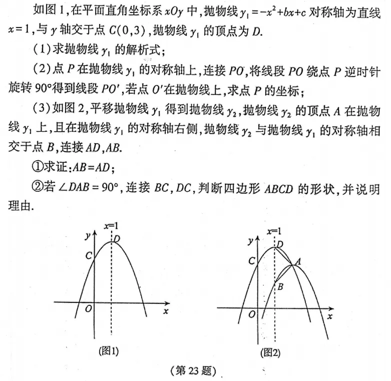 初三数学1015-第1张图片-四季读书网