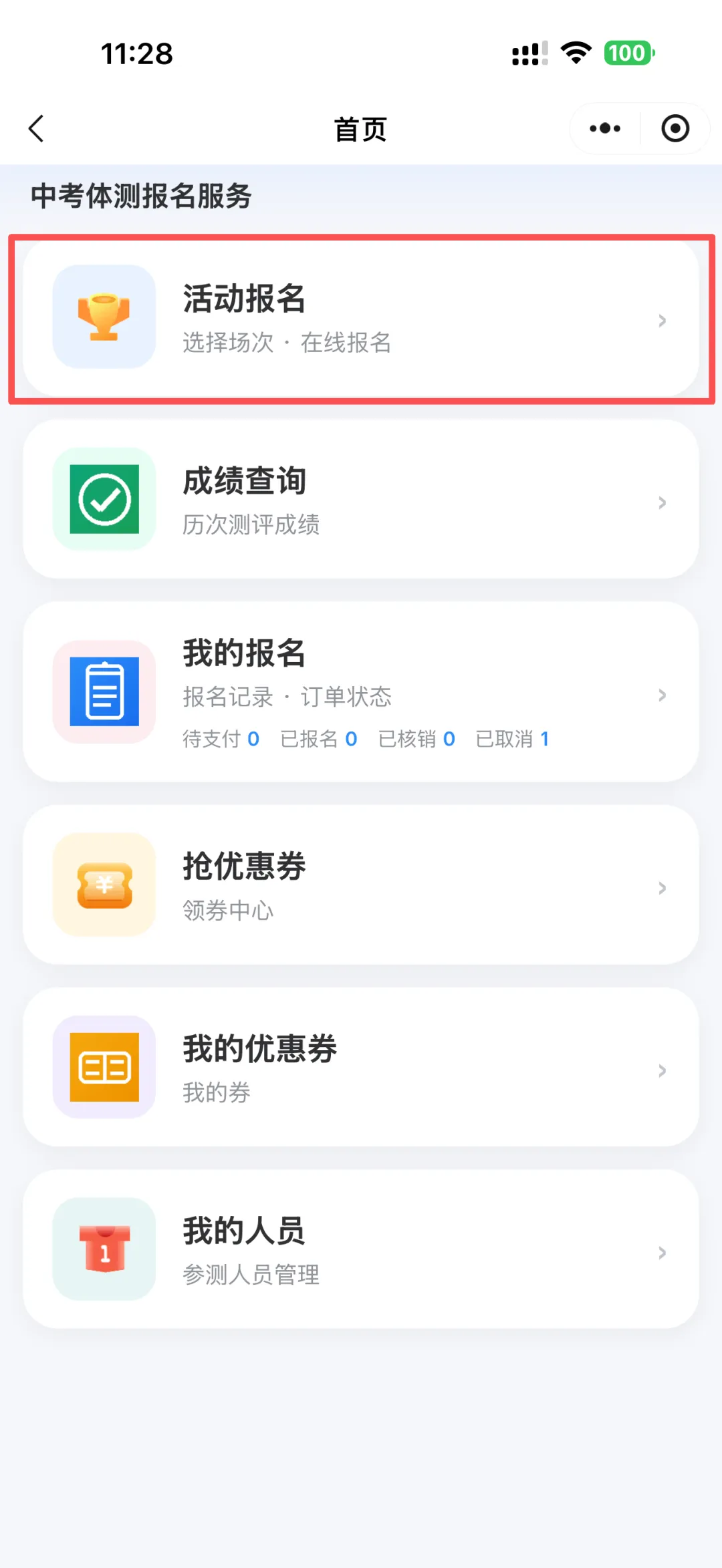 2026-2027中山体育中考模拟测试(第一轮)免费预约开启,报满即止-第59张图片-四季读书网 2026-2027中山体育中考模拟测试(第一轮)免费预约开启,报满即止-第59张图片-四季读书网