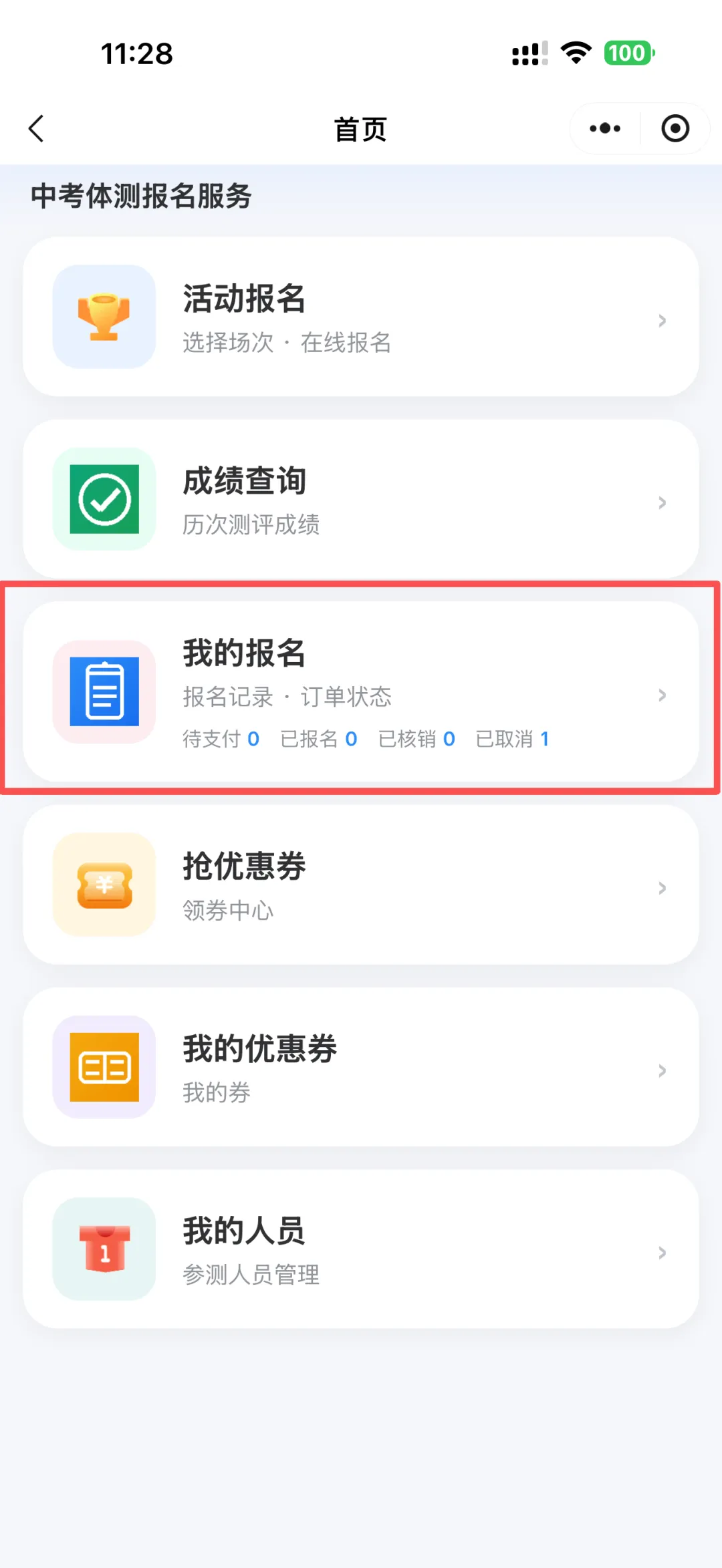 2026-2027中山体育中考模拟测试(第一轮)免费预约开启,报满即止-第71张图片-四季读书网 2026-2027中山体育中考模拟测试(第一轮)免费预约开启,报满即止-第71张图片-四季读书网