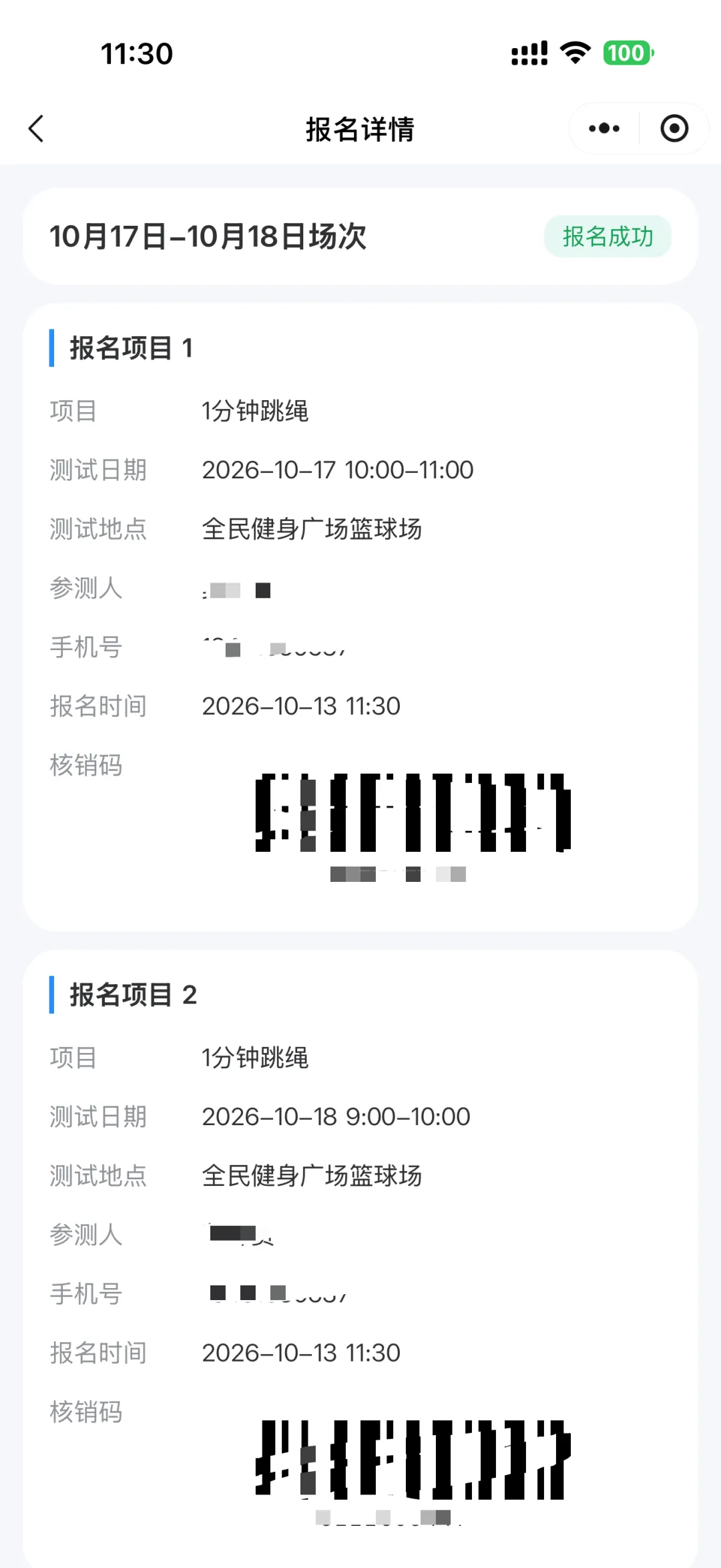 2026-2027中山体育中考模拟测试(第一轮)免费预约开启,报满即止-第72张图片-四季读书网 2026-2027中山体育中考模拟测试(第一轮)免费预约开启,报满即止-第72张图片-四季读书网