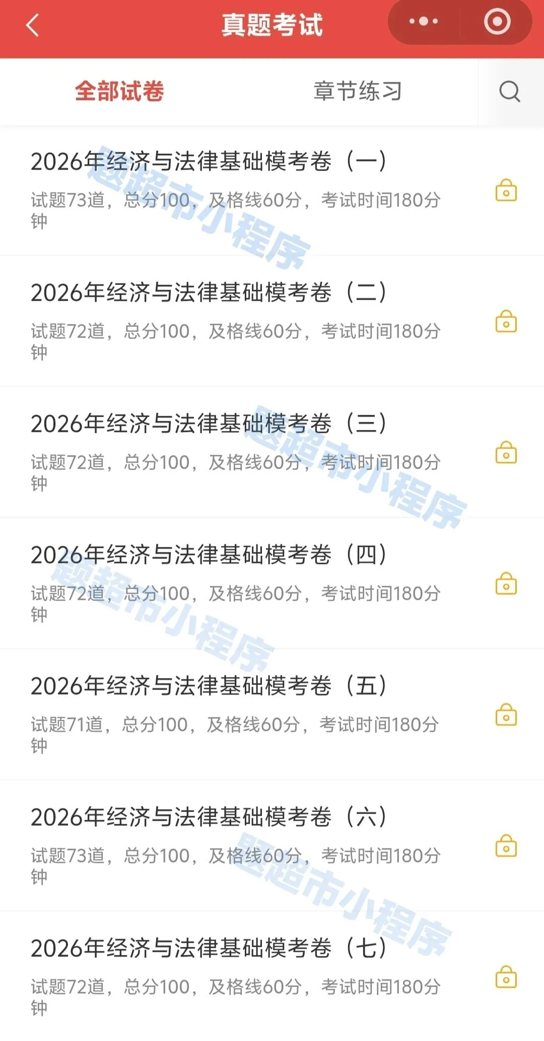 2026年矿业权评估师全真模拟考试已开通-第5张图片-四季读书网 2026年矿业权评估师全真模拟考试已开通-第5张图片-四季读书网