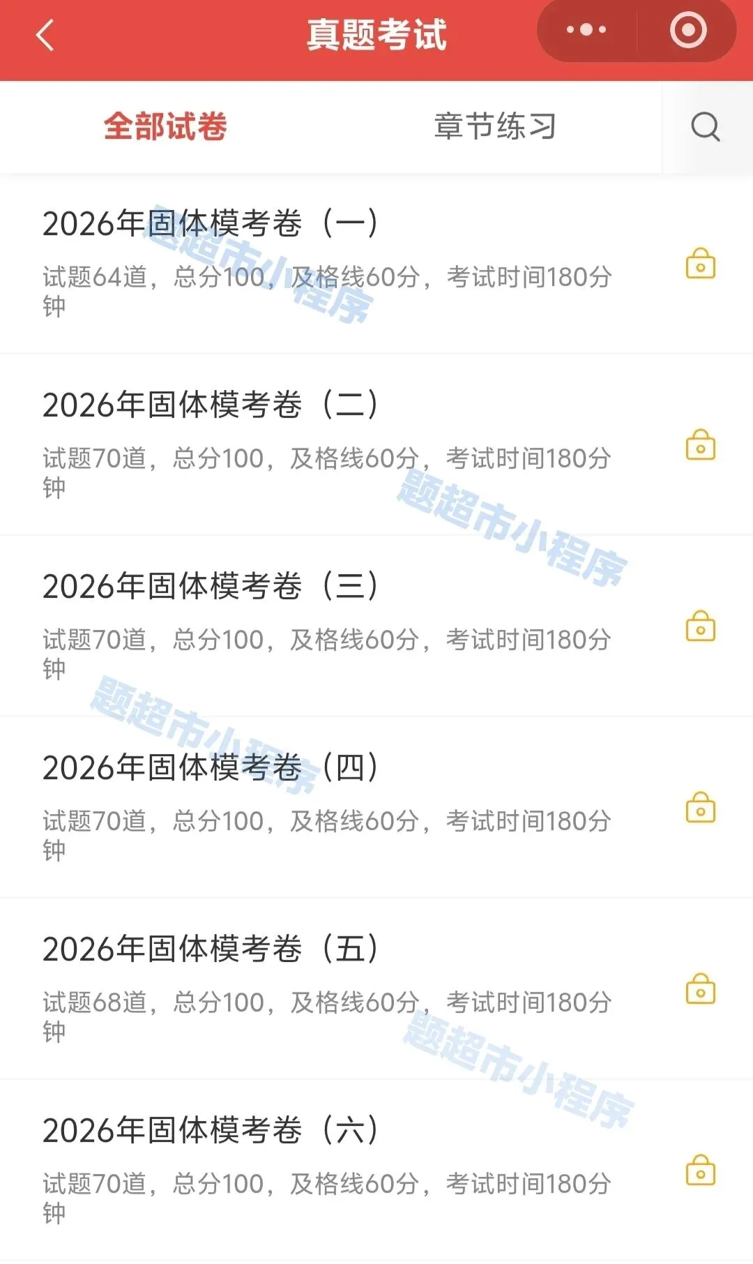 2026年矿业权评估师全真模拟考试已开通-第7张图片-四季读书网 2026年矿业权评估师全真模拟考试已开通-第7张图片-四季读书网