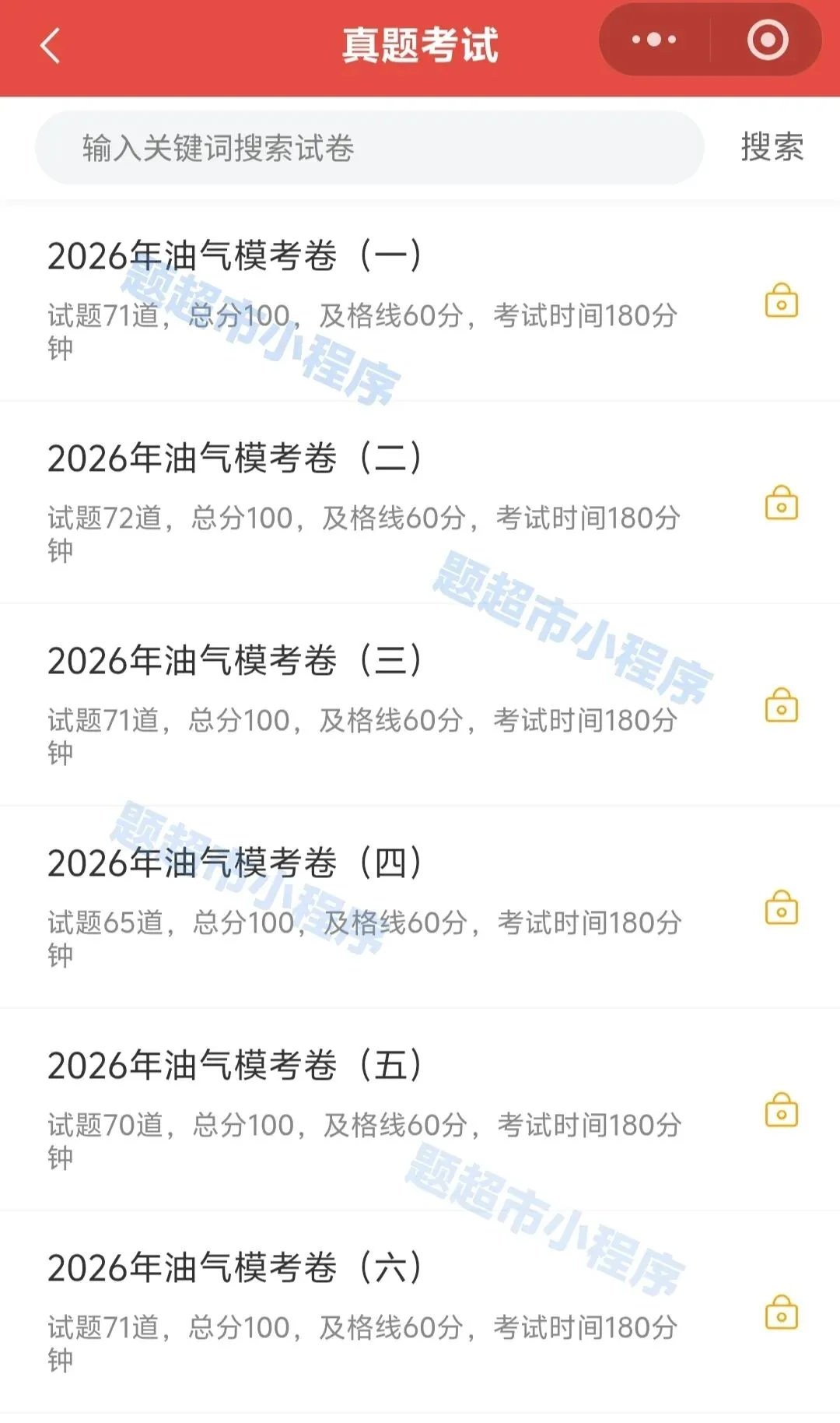2026年矿业权评估师全真模拟考试已开通-第8张图片-四季读书网 2026年矿业权评估师全真模拟考试已开通-第8张图片-四季读书网