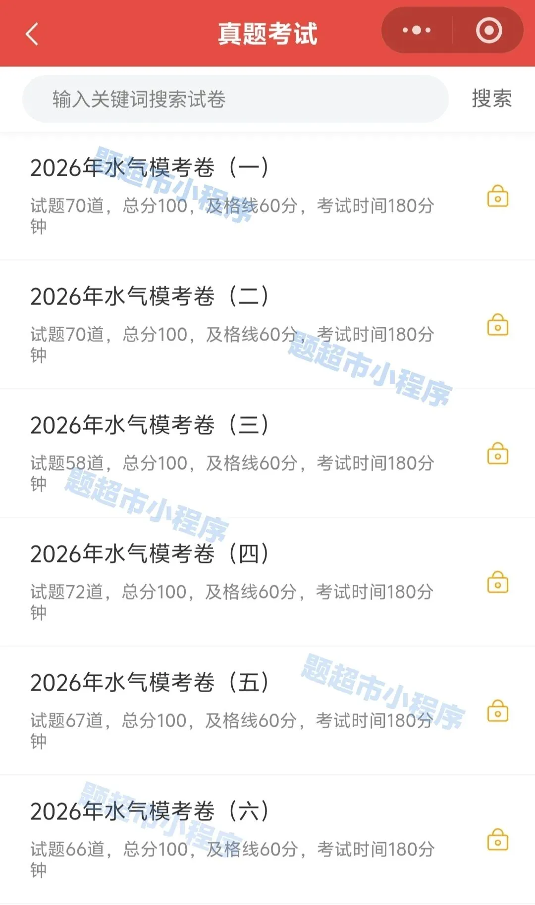 2026年矿业权评估师全真模拟考试已开通-第9张图片-四季读书网 2026年矿业权评估师全真模拟考试已开通-第9张图片-四季读书网