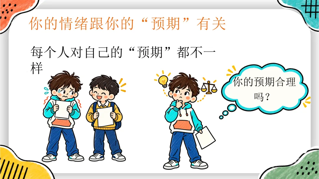 【月考期中考考】《一次考试一份成长说明书》一次考试成长说明书月考期试是说明书-第7张图片-四季读书网