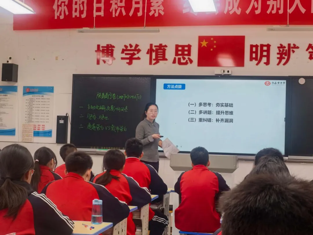 子长市中学 | 精研高考真题 以赛赋能备考-第15张图片-四季读书网 子长市中学 | 精研高考真题 以赛赋能备考-第15张图片-四季读书网