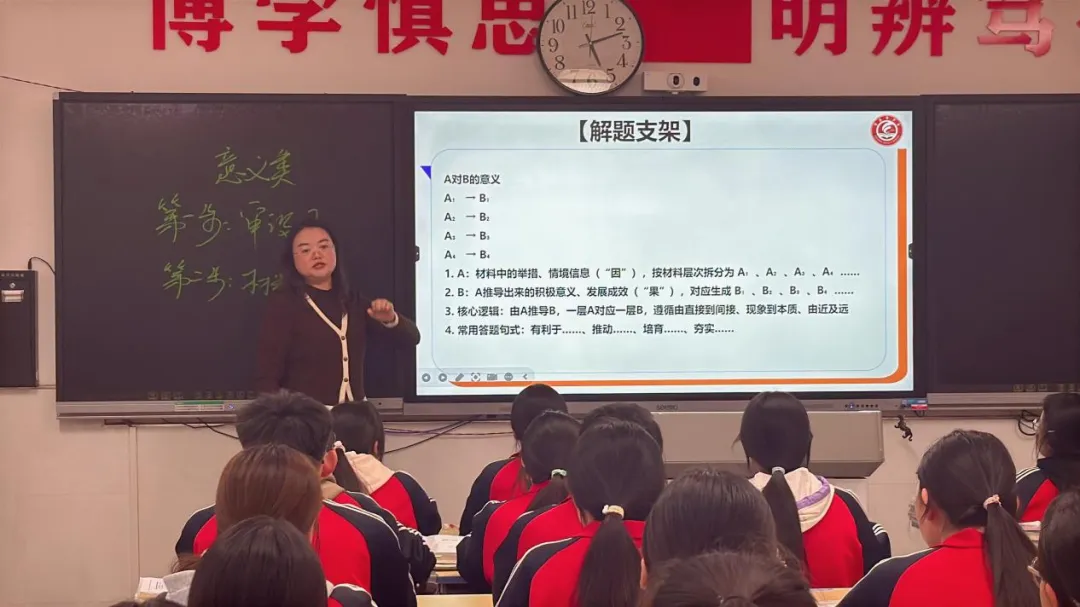 子长市中学 | 精研高考真题 以赛赋能备考-第16张图片-四季读书网 子长市中学 | 精研高考真题 以赛赋能备考-第16张图片-四季读书网