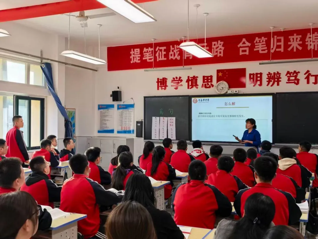 子长市中学 | 精研高考真题 以赛赋能备考-第18张图片-四季读书网 子长市中学 | 精研高考真题 以赛赋能备考-第18张图片-四季读书网