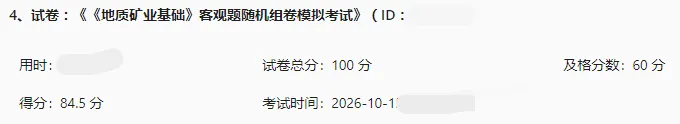 2026年矿业权评估师全真模拟考试(含主观题)已开通-第11张图片-四季读书网 2026年矿业权评估师全真模拟考试(含主观题)已开通-第11张图片-四季读书网