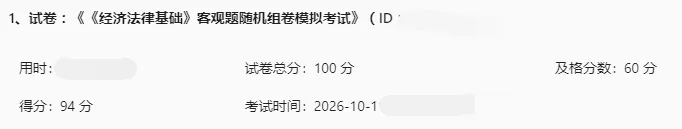 2026年矿业权评估师全真模拟考试(含主观题)已开通-第13张图片-四季读书网 2026年矿业权评估师全真模拟考试(含主观题)已开通-第13张图片-四季读书网