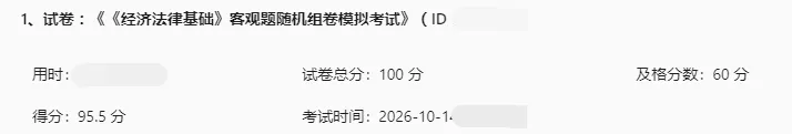 2026年矿业权评估师全真模拟考试(含主观题)已开通-第14张图片-四季读书网 2026年矿业权评估师全真模拟考试(含主观题)已开通-第14张图片-四季读书网
