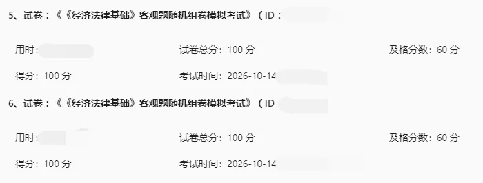 2026年矿业权评估师全真模拟考试(含主观题)已开通-第15张图片-四季读书网 2026年矿业权评估师全真模拟考试(含主观题)已开通-第15张图片-四季读书网