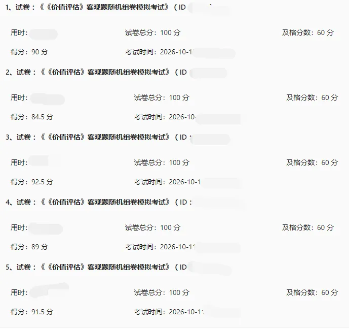 2026年矿业权评估师全真模拟考试(含主观题)已开通-第16张图片-四季读书网 2026年矿业权评估师全真模拟考试(含主观题)已开通-第16张图片-四季读书网