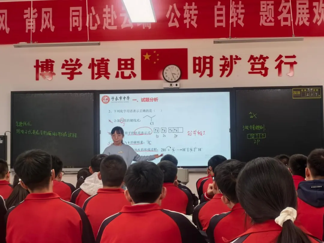 子长市中学 | 精研高考真题 以赛赋能备考-第30张图片-四季读书网 子长市中学 | 精研高考真题 以赛赋能备考-第30张图片-四季读书网