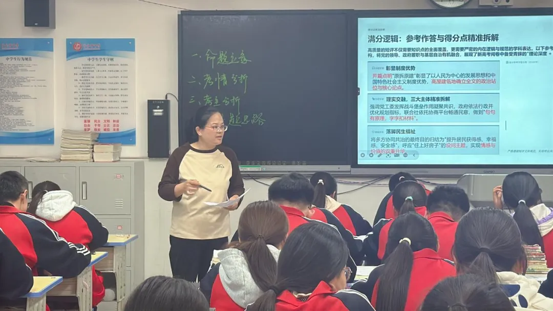 子长市中学 | 精研高考真题 以赛赋能备考-第32张图片-四季读书网 子长市中学 | 精研高考真题 以赛赋能备考-第32张图片-四季读书网