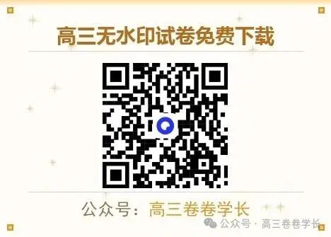 2027届贵州黔东南州高三上学期9月模拟考试-第2张图片-四季读书网 2027届贵州黔东南州高三上学期9月模拟考试-第2张图片-四季读书网