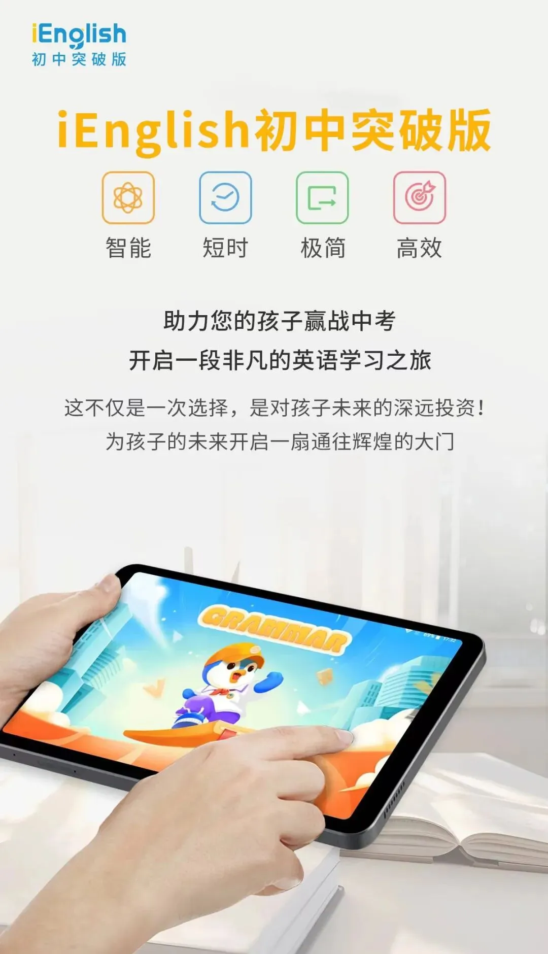 初一初二英语提分核心:吃透课文-第2张图片-四季读书网 初一初二英语提分核心:吃透课文-第2张图片-四季读书网