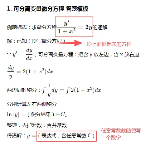 2026年河北成人高考专科数学/本科高等数学答题技巧-第5张图片-四季读书网