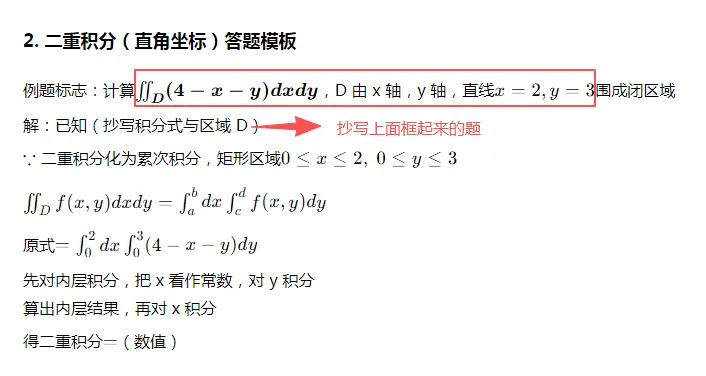2026年河北成人高考专科数学/本科高等数学答题技巧-第6张图片-四季读书网
