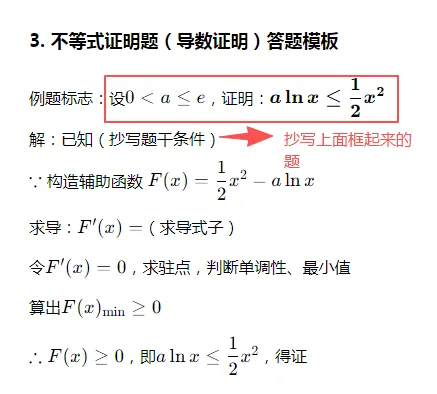 2026年河北成人高考专科数学/本科高等数学答题技巧-第7张图片-四季读书网