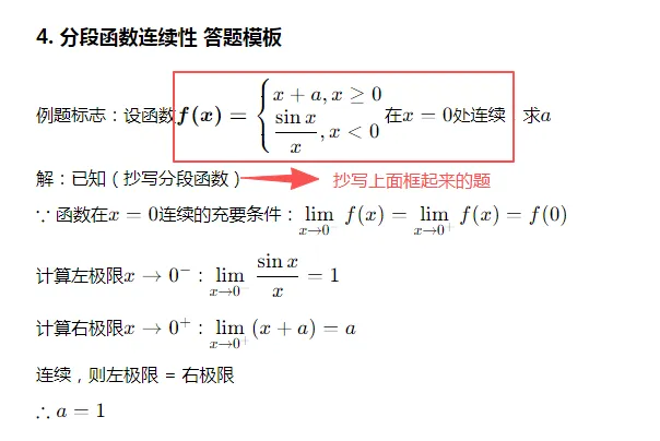 2026年河北成人高考专科数学/本科高等数学答题技巧-第8张图片-四季读书网