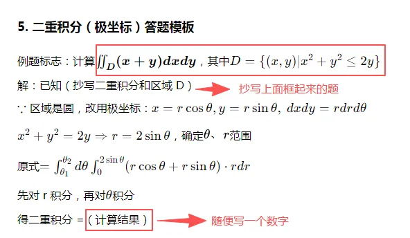 2026年河北成人高考专科数学/本科高等数学答题技巧-第9张图片-四季读书网