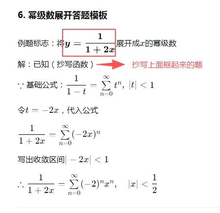 2026年河北成人高考专科数学/本科高等数学答题技巧-第10张图片-四季读书网