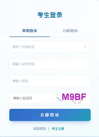 云南省2026年成人高考准考证打印步骤及考前须知-第5张图片-四季读书网