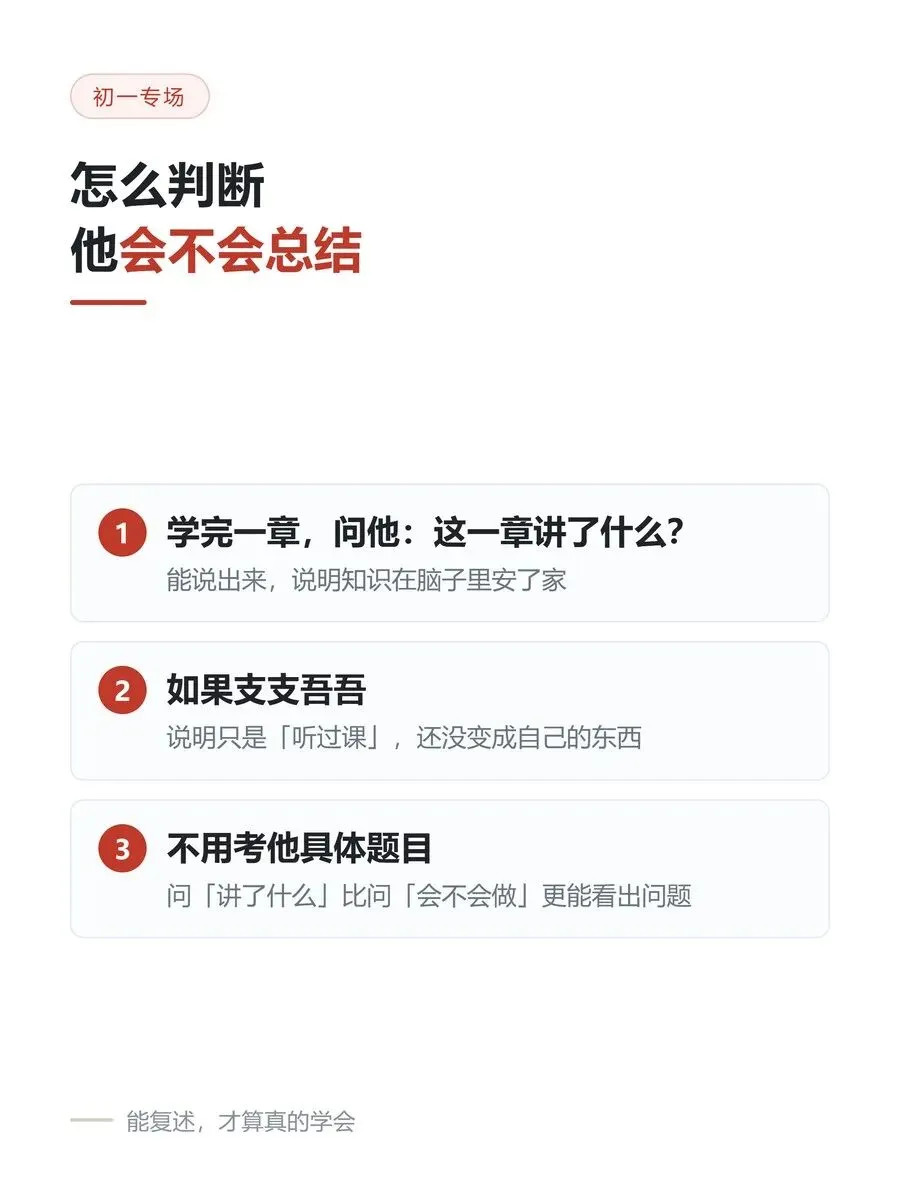 初一成绩好,不代表初二能扛住-第4张图片-四季读书网