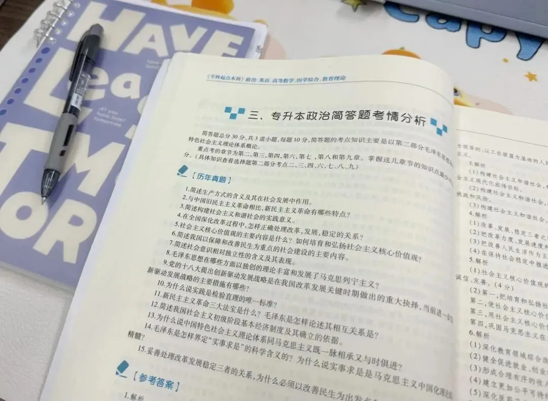 云南省2026 成人高考本周末(17、18日)考生,这份考前备考攻略请查收-第5张图片-四季读书网