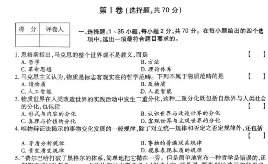 云南省2026 成人高考本周末(17、18日)考生,这份考前备考攻略请查收-第9张图片-四季读书网