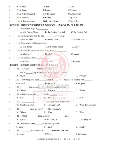 【初一/六上】2025年哈17中学六上期中考试英语试卷及答案-第4张图片-四季读书网