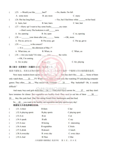 【初一/六上】2025年哈17中学六上期中考试英语试卷及答案-第5张图片-四季读书网