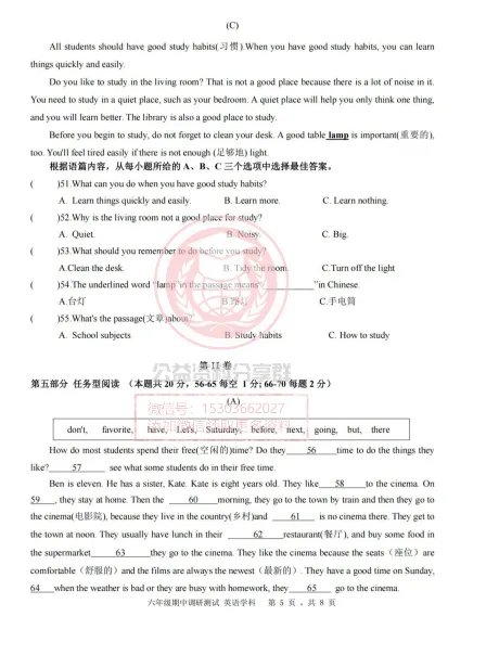 【初一/六上】2025年哈17中学六上期中考试英语试卷及答案-第7张图片-四季读书网