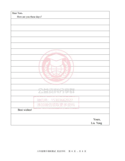 【初一/六上】2025年哈17中学六上期中考试英语试卷及答案-第10张图片-四季读书网
