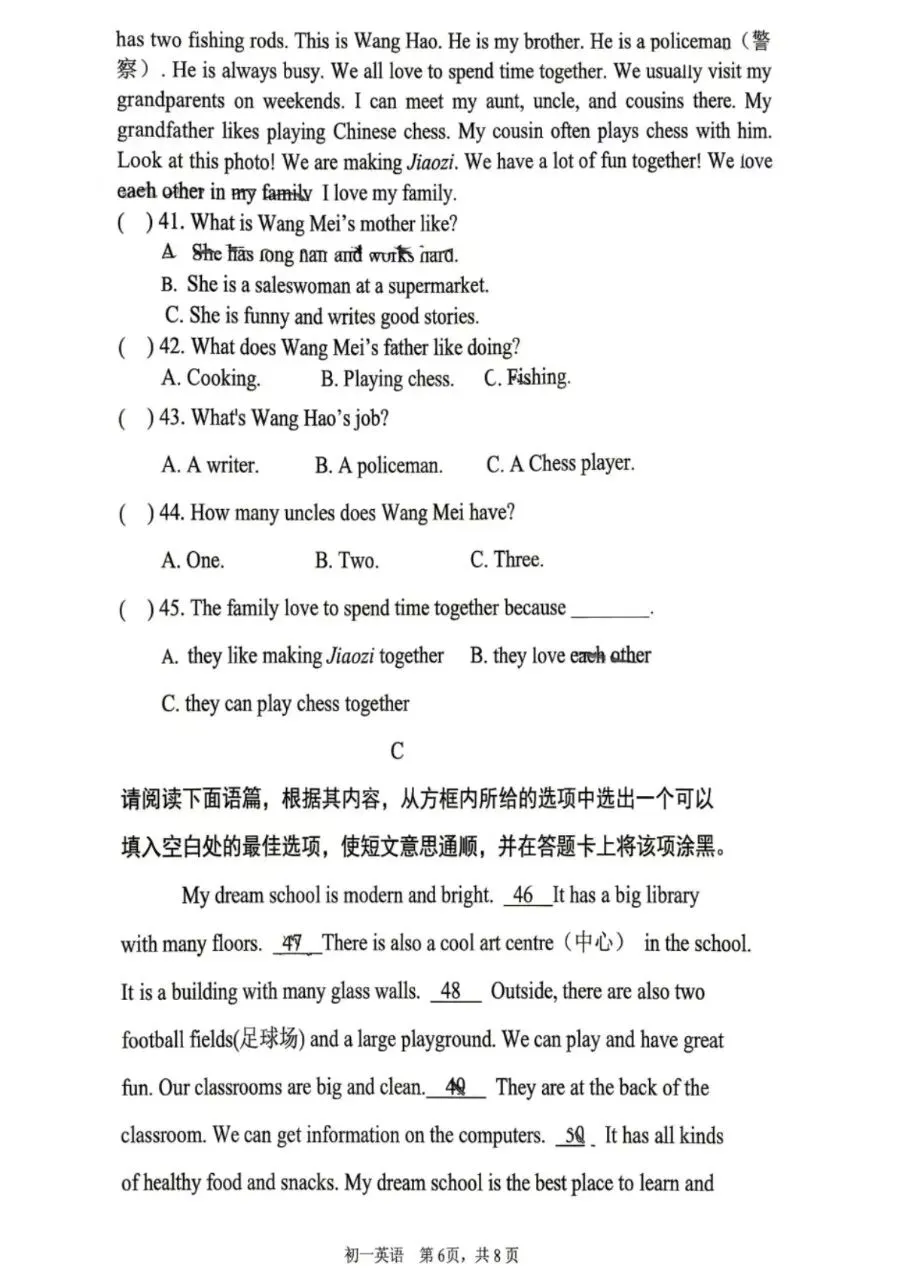 初一|五中10月月考卷-第17张图片-四季读书网