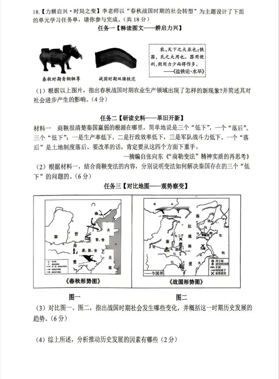 初一|五中10月月考卷-第29张图片-四季读书网