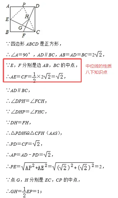 初二上数学必考专题6:平面直角坐标系题型合集-第19张图片-四季读书网
