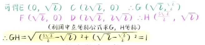 初二上数学必考专题6:平面直角坐标系题型合集-第21张图片-四季读书网