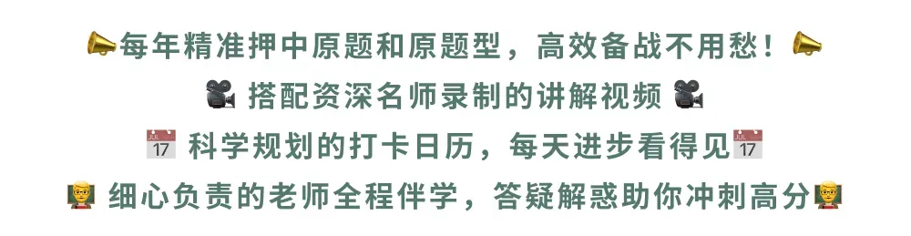【初二 期中攻略】DAY4 物理+英语-第2张图片-四季读书网