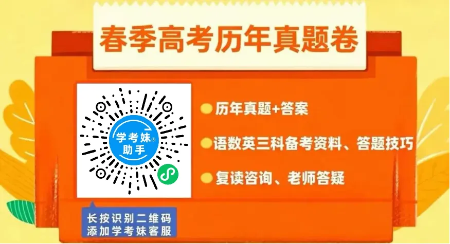 语数英学考、高职自招、高考之间的区别是什么?哪个更适合你?-第7张图片-四季读书网 语数英学考、高职自招、高考之间的区别是什么?哪个更适合你?-第7张图片-四季读书网