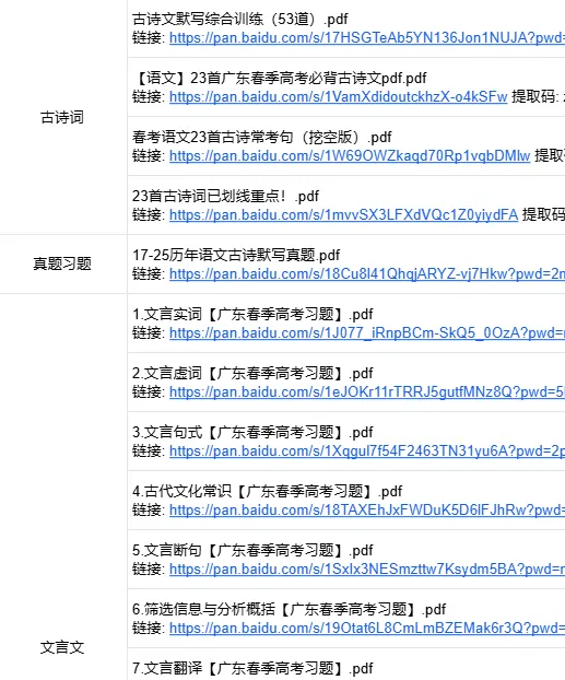 语数英学考、高职自招、高考之间的区别是什么?哪个更适合你?-第12张图片-四季读书网 语数英学考、高职自招、高考之间的区别是什么?哪个更适合你?-第12张图片-四季读书网